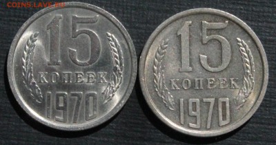 15 копеек 1970 штемпельная - _MG_9161.JPG