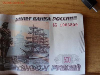Поиск и показ банкнот с определёнными номерами. - 1983509.JPG