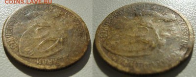 20 копеек 1931 года, аллюминиевая бронза? - п11-2,аб