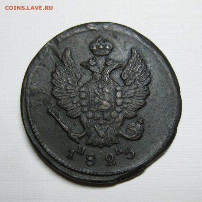 2 копейки ем 1811гл, 1811шн, 1825-ик - 2253