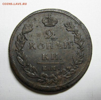 2 копейки ем 1811гл, 1811шн, 1825-ик - 211ш-1