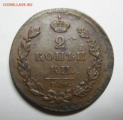 2 копейки ем 1811гл, 1811шн, 1825-ик - 211-1