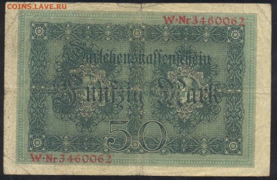 Германия 50 марок 1914 г.До 23.09.14 г. 22-00 МСК. - Герм. 50 м. 1914 1
