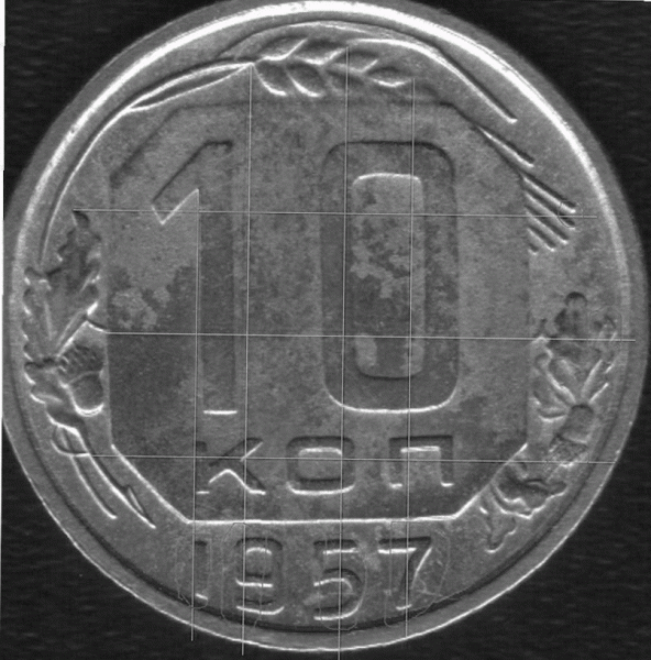 10к 1957г. Реверс. - 10-57