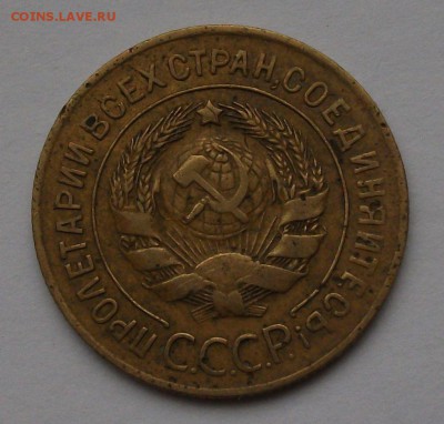 3 коп. 1927г. НЕ ПЛОХАЯ !!!  до 26.09. в 22:00 - DSCF6777.JPG