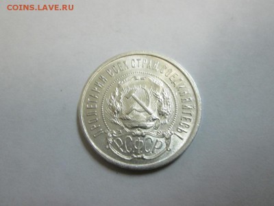 Полтинник 1922г.(п.л) штемпельный!! до 22.09.14 22.00 - IMG_4566б