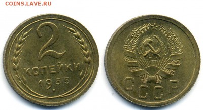 2 копейки 1935 г. Нов. герб UNC (24.09. 22:00) - 2-35 скан