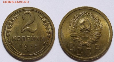 2 копейки 1935 г. Нов. герб UNC (24.09. 22:00) - 2-35  unc