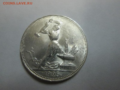 Полтинник 1925г. Штемпельный!!! до 22.09.14 22.00 - IMG_4569а