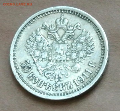 50 к. 1911 - DSC_2730