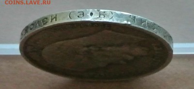 50 к. 1911 - DSC_2731