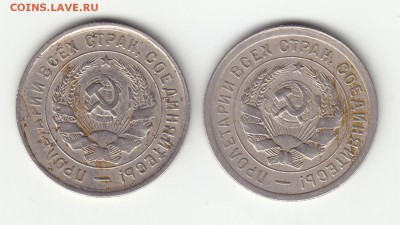 20 коп. 1931 г. шт. 1.2 и 1932 г. шт. 1.1. Оценка. - б