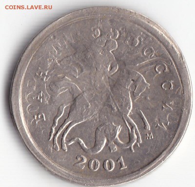 1коп. 2001 ммд - IMG
