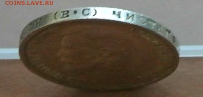 50 копеек 1913 ВС оценка - DSC_2741