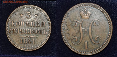 На оценку 2к.1801ЕМ, 3к.1841, 5к.1791, 5к. 1802, 10к. 1833 - 3кН1