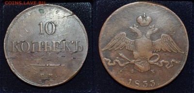На оценку 2к.1801ЕМ, 3к.1841, 5к.1791, 5к. 1802, 10к. 1833 - 10к