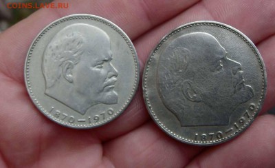1 рубль 1970 год размером больше - DSC06061яя