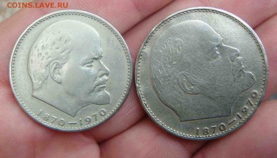1 рубль 1970 год размером больше - DSC06063яя