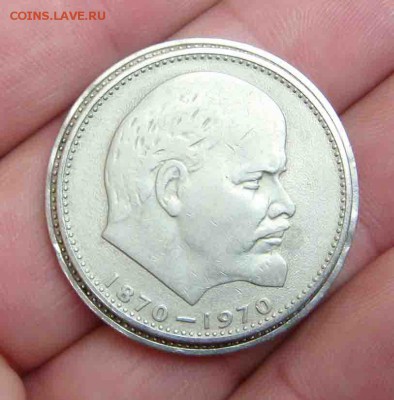1 рубль 1970 год размером больше - DSC06064яя