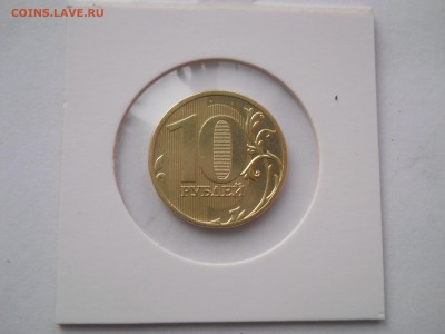 10 рублей 2011 с полным расколом, оценка - DSCN2076.JPG