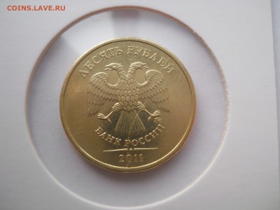 10 рублей 2011 с полным расколом, оценка - DSCN2077.JPG