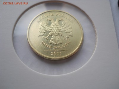 10 рублей 2011 с полным расколом, оценка - DSCN2078.JPG