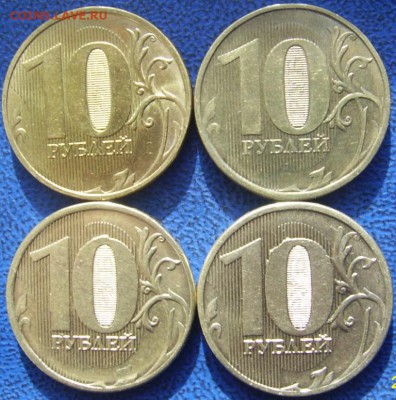 ПОЛНЫЕ расколы 10 руб. 2011,12 г.г. до 23.09 21-00 - 10 руб. полные расколы 4 шт. обратные