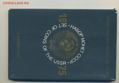 Набор 1975 г. (24.09. 22:00) - img462
