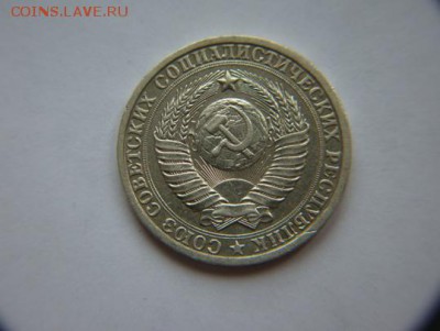 1 рубль 1984,1985 годовики - DSC00028-4-85.JPG