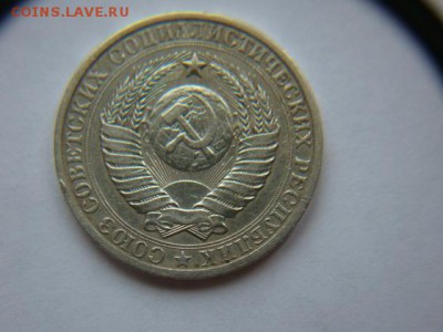 1 рубль 1984,1985 годовики - DSC00033-2-84.JPG