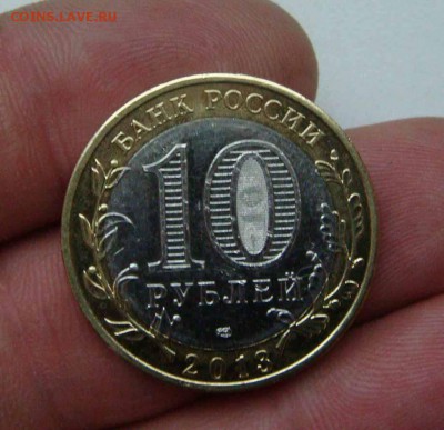 10 рублей 2013 год осетия магнитная - DSC06109ММ