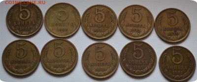 5 копеек 1961 - 1991. Погодовка не полная. До 26.09 - DSC_1460.JPG