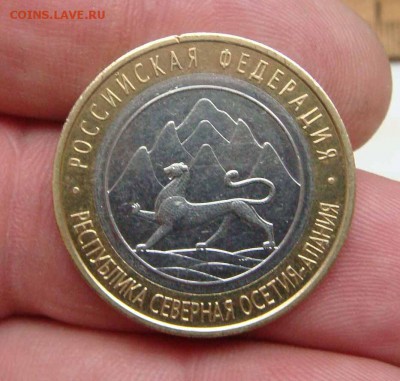 10 рублей алания 2013 год гурт как сочи - DSC06113ЧЧ