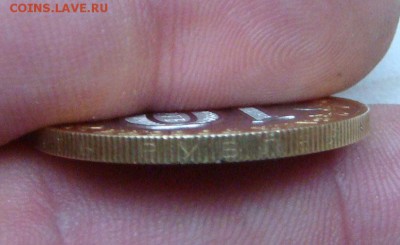 10 рублей алания 2013 год гурт как сочи - DSC06117ЧЧ