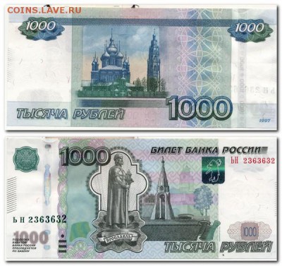 1000р. РАДАР. модификация 2010г. до 24.09. - 1000р.