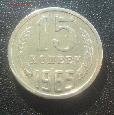 15к 1965год. до 25.09.2014г. - DSC05136.JPG