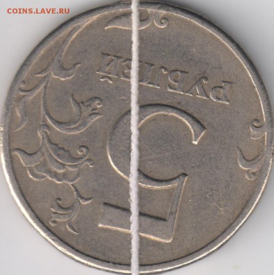 5 руб 1997 сп поворот 170гр - 5 руб97г - 0001