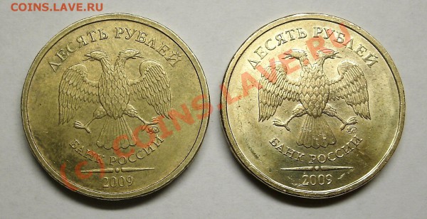 10 Рублей 2009 ММД Не Юбилейная Вопрос ? - 0.JPG