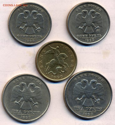 50к.СП, 1р.и 2р. СПМД,1р.и 2р.ММД. 1999г. до 26.09. - 1999а
