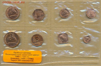 Жетоны СПМДтираж 250 комплектов 2000г.  до 26.09. в 22:00 - сканирование0015