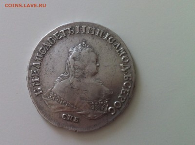 рубль 1747 предпродажная оцека - IMG_1133.JPG
