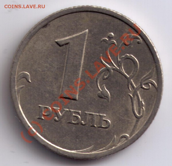 1 рубль 2005сп Шт. В и 1 рубль 2005сп Шт. Г - 1r05spmd_V2