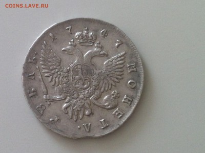 рубль 1747 предпродажная оцека - IMG_1134.JPG