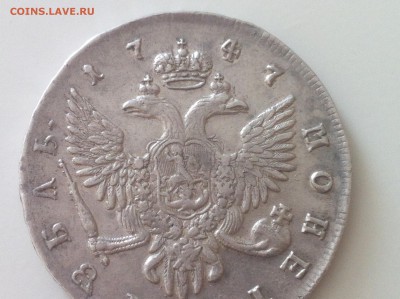 рубль 1747 предпродажная оцека - IMG_1153.JPG
