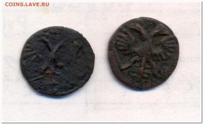 Полушки ВРП(2шт.) 1722г. разные.До 26.09. - ВРП