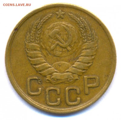 3 коп. 1945г. ХОРОШАЯ!!! до 26.09. в 22:00 - сканирование0023