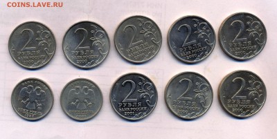 2р. города-герои(7шт.)+Гагарин,+СНГ+Пушкин.До 26.09. - двушки