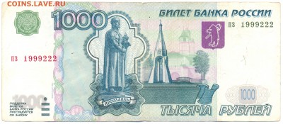 1000 руб с красивым номером - 1000 руб 1999222