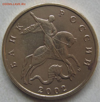 50 коп 2005 г. 50 коп 2002г, 5 коп 2005,г 5 коп 2003г  ШТ ? - IMG_0341.JPG