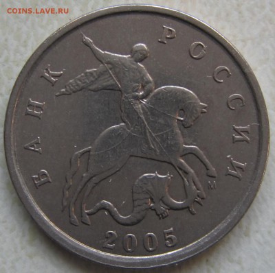 50 коп 2005 г. 50 коп 2002г, 5 коп 2005,г 5 коп 2003г  ШТ ? - IMG_0346.JPG